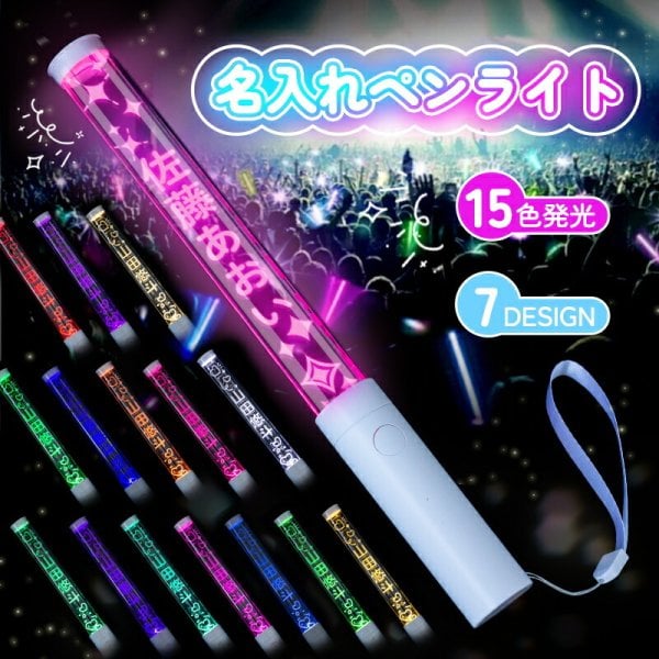 新品 50TA ライブ VIP パーフェクト女子男子 記念品 ペンライト 夏の