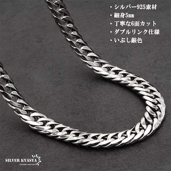 シルバー925 チェーン喜平6面ネックレス ロング シルバー925 チェーンネックレス メンズ 6面カット ダブル喜平チェーン