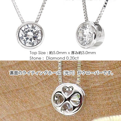 一粒ダイヤモンド ネックレス 0.2ct クローバー 四葉 ソリティア 