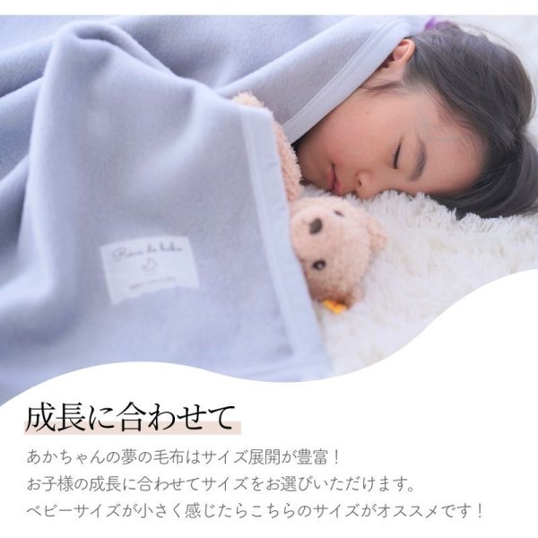 日本製 【綿100％ 毛布】100×140cm ハーフサイズ 保育園 毛布 
