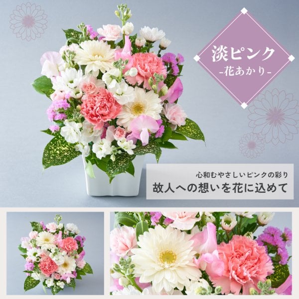 メモリアルアレンジメントS 線香 お供え お盆 新盆 四十九日 お彼岸