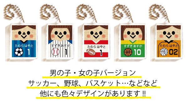名入れ 部活 キーホルダー 【テニス 女の子】 入学 入園 卒園 卒業