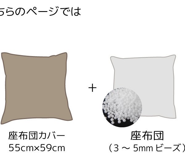 クッション 座布団 レザー ビーズクッション 2個セット カバー ヌード 