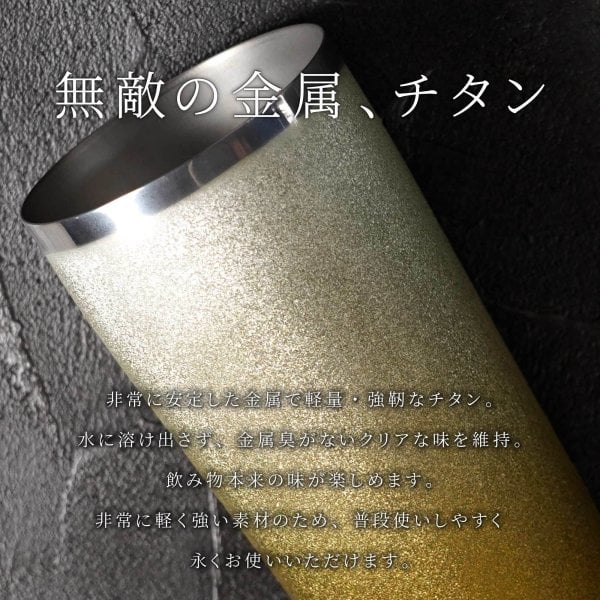 送料無料 】【 名入れ 燕製 プレミアム チタン タンブラー 350ml 単品