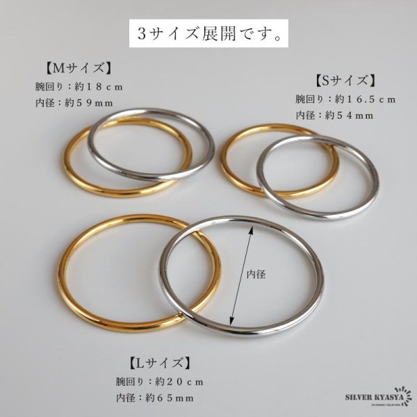 ステンレス シンプルバングル 幅4mm 2カラー 18KGP ドーナツ型