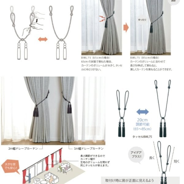 長さ調整可能 おしゃれな フリンジ タッセル 1本入り トーソー TOSO
