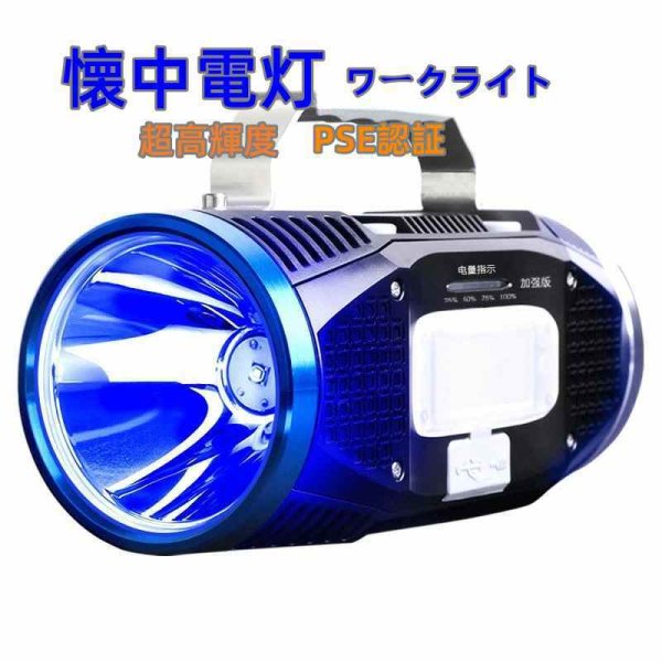 新品　w394　LED ランタン 懐中電灯 サーチライト　LEDライト　強力 LED ランタン 懐中電灯 サーチライト LEDライト 強力 多機能 ランタン