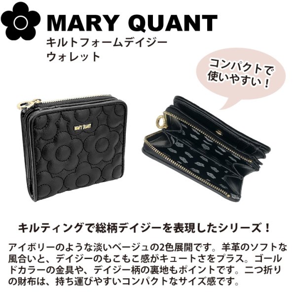 マリークワント マリクワ 財布 二つ折り財布 Lウォレット キルト