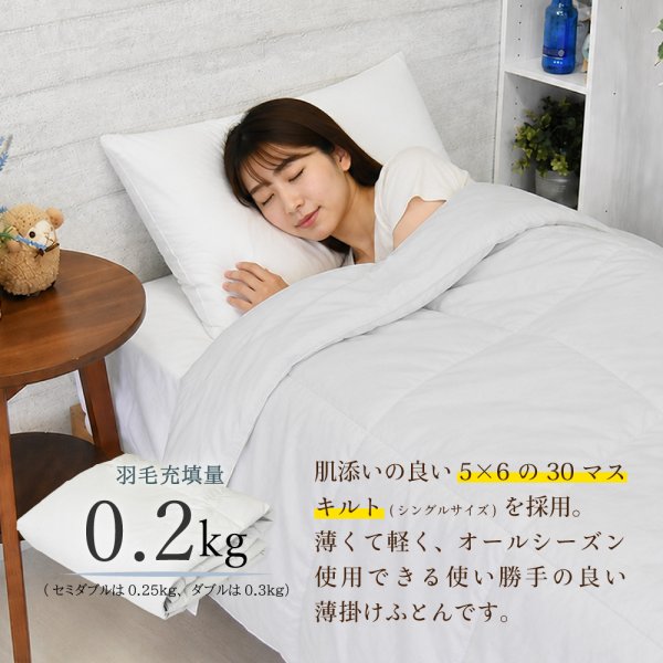 2*2様 【丸八真綿】　肌掛け羽毛布団　シングルサイズ２枚　羽毛布団ペア レビュー特典付 洗濯ネット】 丸八真綿 肌掛けふとん 肌掛け 布団 羽毛