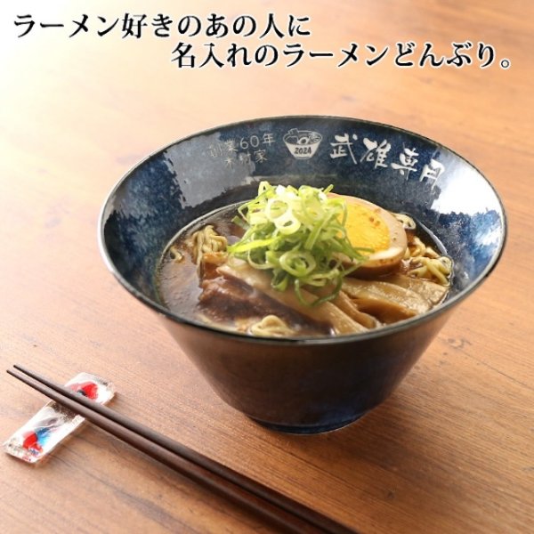 ラーメン丼ぶりラーメン皿美濃焼10個セット
