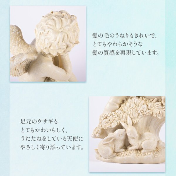 うたたねエンジェル ラビット】ガーデニング雑貨 インテリア雑貨 天使