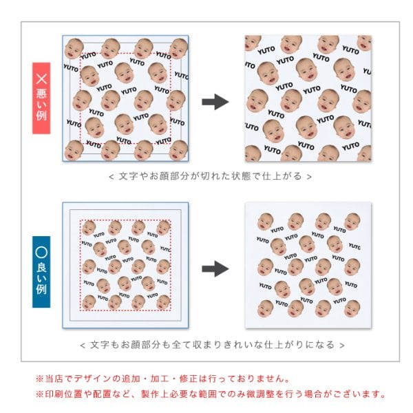 S 自分でデザイン！デザイン ハンカチ(うちの子 名入れハンカチ
