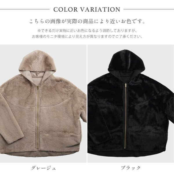 リバーシブル フェイクファー ジャケット Filomo エコファー ファー 