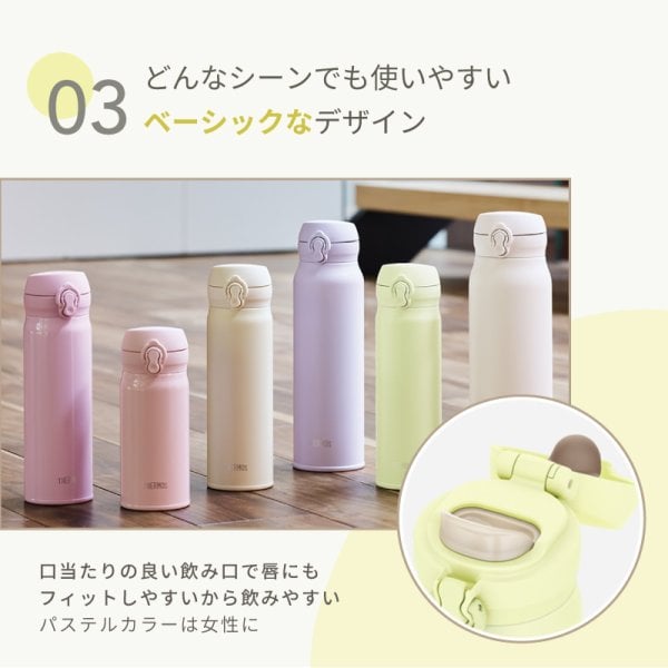 ☆新色追加 名入れ無料 プレゼント 水筒 サーモス 名前入り THERMOS