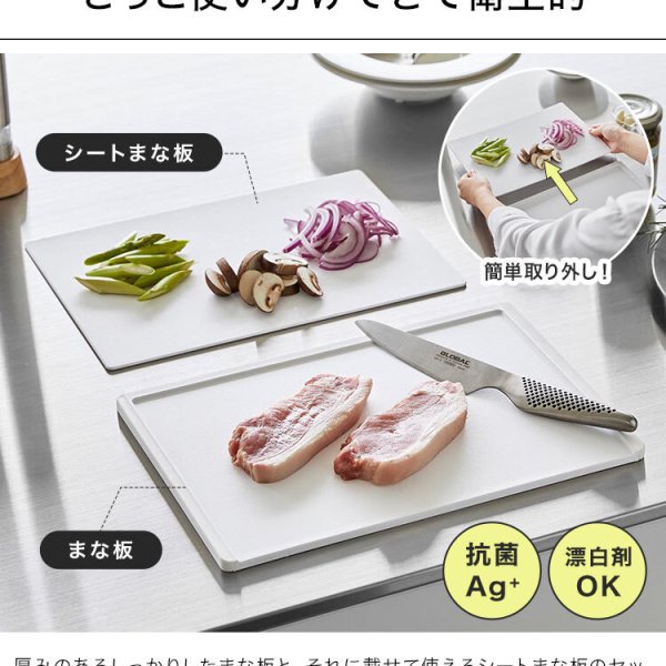 山崎実業 食洗機対応 抗菌まな板＆シートまな板セット タワー 7020