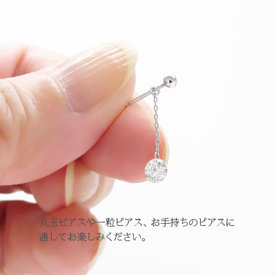 ピアス ダイヤモンド ピアスチャーム レーザーホール ダイヤ 0.5ct