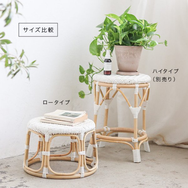 JUGLAS ユグラ レンテスツール ロー[ラタンスツール 北欧 おしゃれ 籐