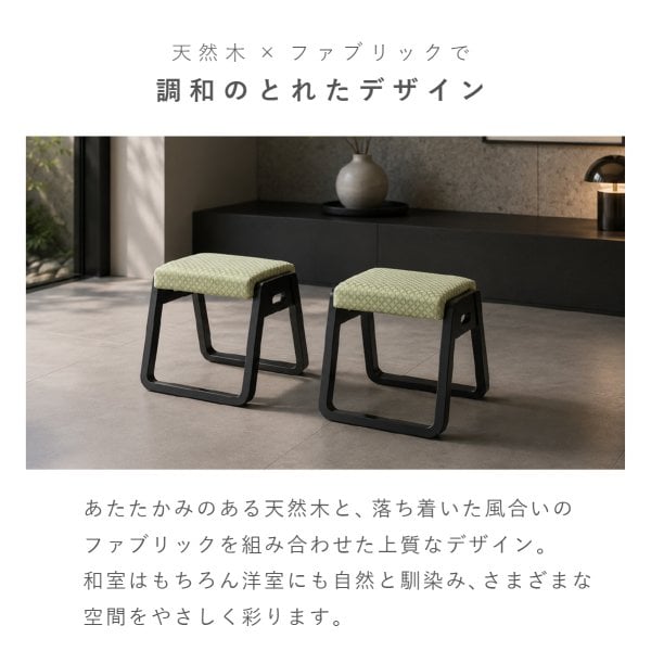 メーカー直送】スタッキングスツール 木製 高さ36cm 和室 椅子 腰掛け
