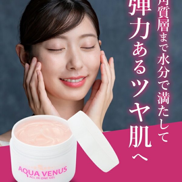 赤いビタミン配合の濃厚オールインワン】オールインワンジェル