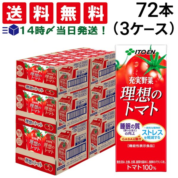 飲料・酒 パック飲料 72本セット
