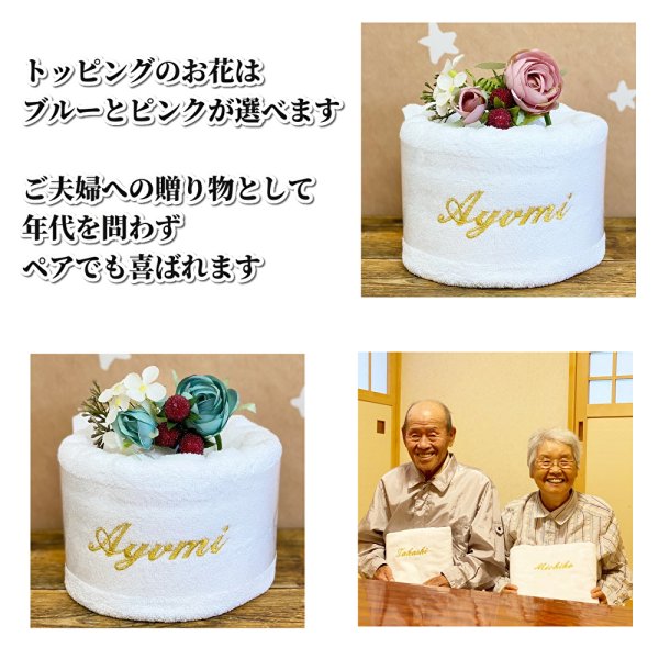 名入れ タオル バスタオル タオルケーキ ホールケーキ ギフトセット 