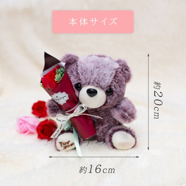 ソープフラワー 可愛い 花束抱っこ レインボーベア 母の日 遅れて