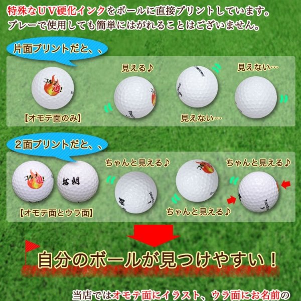 即日対応可＞ 名入れ ゴルフボール ＜プロ仕様＞【名入れゴルフボール9