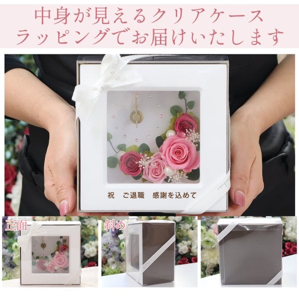 彫刻 名入れ 花時計 プリザーブドフラワー 時計 退職祝い 誕生日 結婚