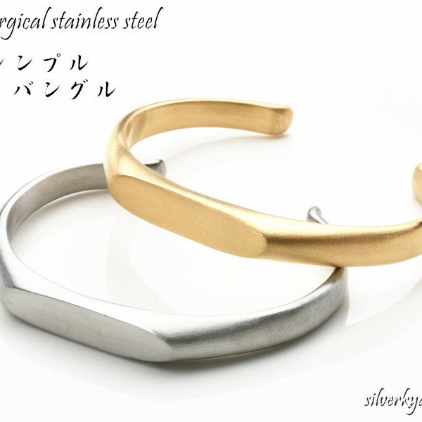 シンプル バングル シルバー ゴールド 印台 ブレスレット 艶消し 