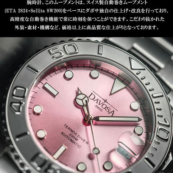 DAVOSA ダボサ 腕時計 36.5mm メンズ レディース 自動巻き ダイバーズ