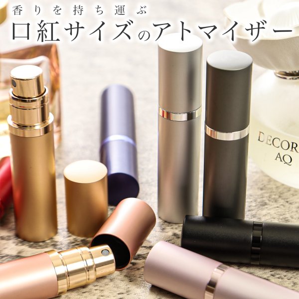 香水 クイックアトマイザー 5ml 簡単詰め替え 香水ケース フレグランス