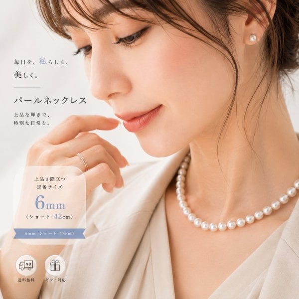パール ネックレス レディース ピアス イヤリング セット 貝パール 6mm