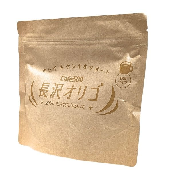 長沢オリゴ Cafe500 10袋セット 【メーカー公式】通販サイト
