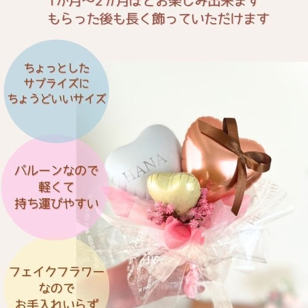 ミニサイズ【バルーンブーケ】名入れ無料 送料無料 発表会 推し活 花束 