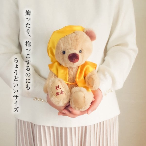 米寿祝い 傘寿祝い 母 記念品 【可愛い癒しのギフト 熨斗付きギフト