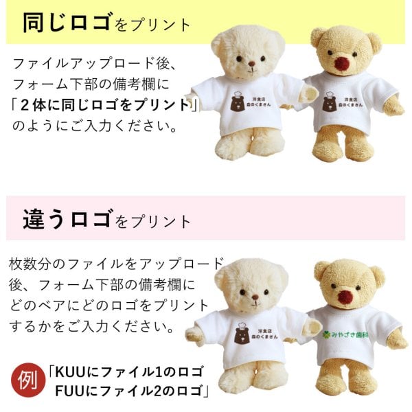 ロゴ入り キーホルダー 名入れ オリジナル Tシャツ 周年祝い