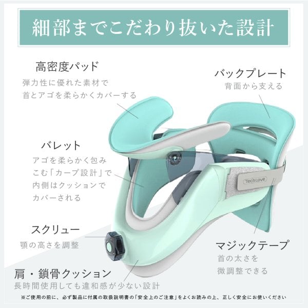 正規店 Tech Love ネックストレッチャー 首 ストレッチャー ストレッチ 