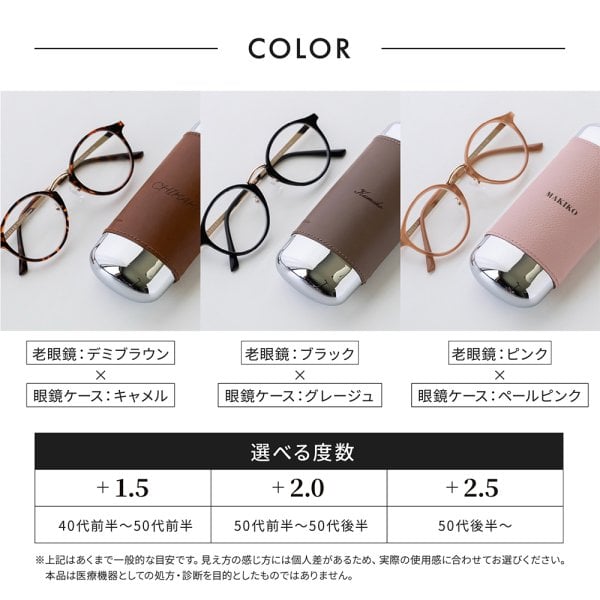 老眼鏡 名入れ セット 本革 眼鏡ケース めがねケース 革 ギフト