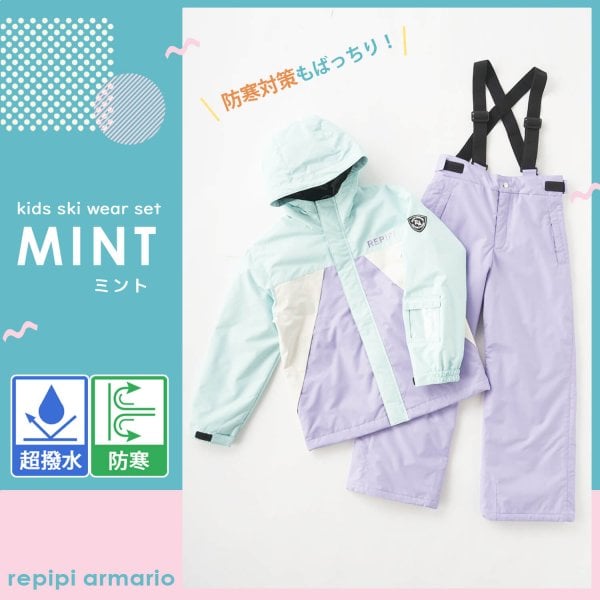 スキーウェア キッズ 上下セット ジュニア セパレート サイズ調整