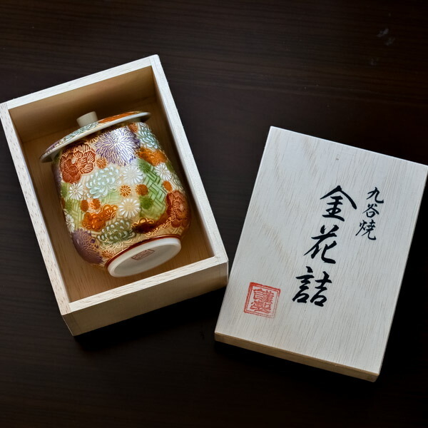 九谷焼 蓋付湯呑 専用木箱 花詰 ( 即日発送 木箱名入れ有料 敬老の日