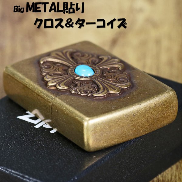 名入れ】送料無料 zippo ジッポ ライター ビッグメタル クロス 
