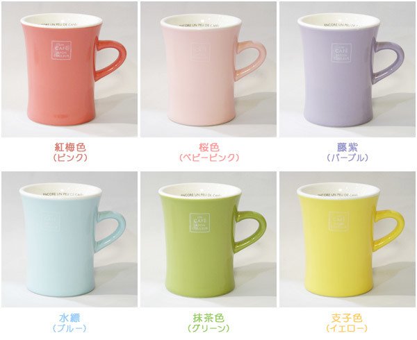 名入れ彫刻】アンカフェフレアマグカップ 日本製 彫刻代込み 