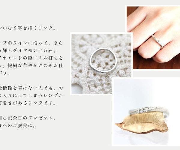 名入れ】【刻印】 指輪 レディース プラチナ PT900 ダイヤ 0.05ct S字