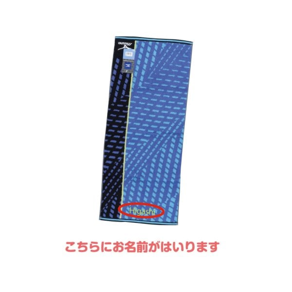 名入れ 刺繍】Mizuno フェイスタオル 34×80cm《ネーム》(ミズノ