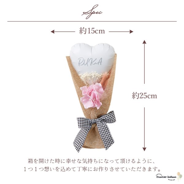 名入れ無料】バルーンブーケ プチギフト 名入れ 誕生日 飾り付け ミニ