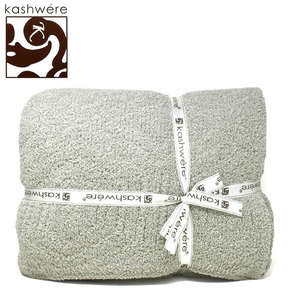 【新品送料込み】 カシウェアブランケット セージ カシウェア ブランケット KASHWERE カシウエア Throw Blanket マイクロ