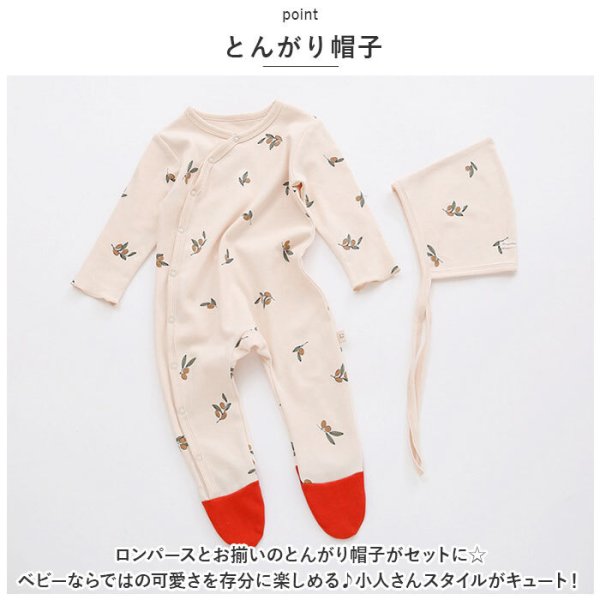 ベビー服 ロンパース 帽子付き 帽子 通販 ベビーロンパース 