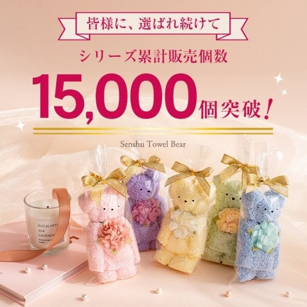 タオル ギフト 泉州タオル プチシリーズ プチギフト くま ベア ベアー