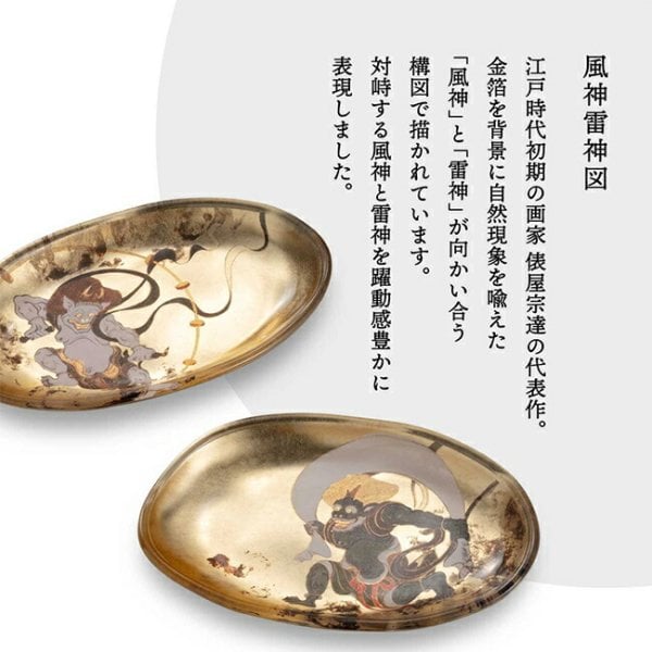 箔名画 ガラストレー 風神雷神・対 金[小物入れ トレイ おしゃれ