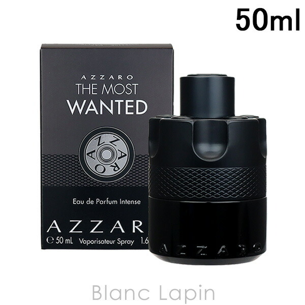 アザロ AZZARO ザモストウォンテッド EDP インテンス 50ml - 【BLANC